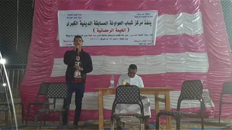 أول خيمه رمضانيه بمركز شباب ببنى سويف