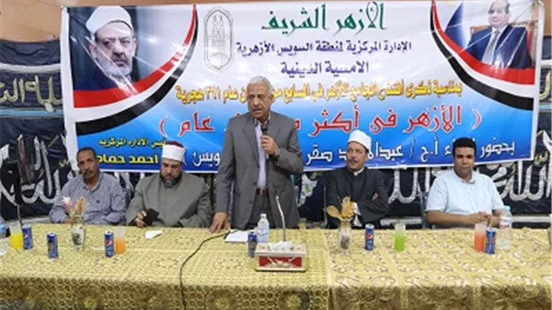 السويس تحتفل بمرور أكثر من ألف عام على إفتتاح الجامع الأزهر