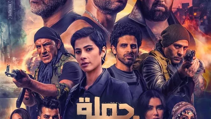 11 بطلا على الأفيش الرسمي لـ 