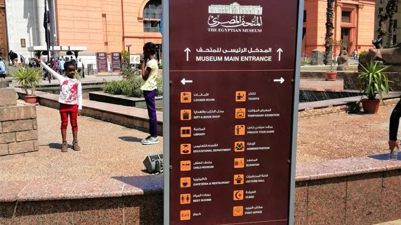 بدء اعمال المرحلة الثانية من تطوير خدمات الزائرين بالمتحف المصري بالتحرير