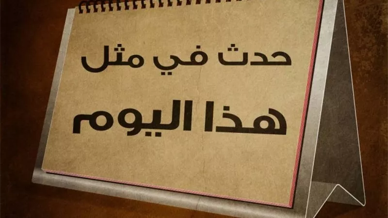 أحداث إسلامية وقعت فى مثل هذا اليوم..8 رمضان