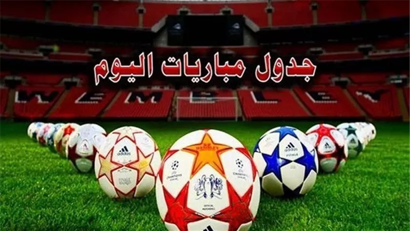 مواعيد مباريات اليوم الثلاثاء 14 - 5 - 2019 والقنوات الناقلة