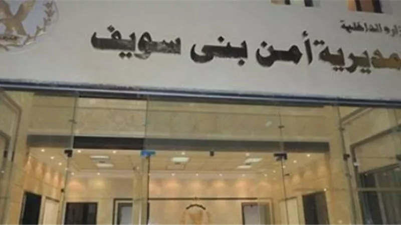 سقوط 