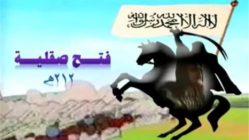 حدث في 9 رمضان فتح اشبيلية وطليطلة وصقلية انتصر المسلمين في معركة الزلاقة