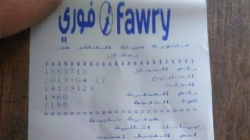 الوتس وفورى مبادرة جهاز العاشر لتحقيق الاستهلاك العادل للمياة