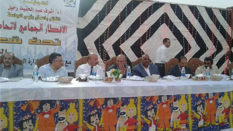 رئيس جامعة الفيوم يشهد حفل الإفطار الجماعي