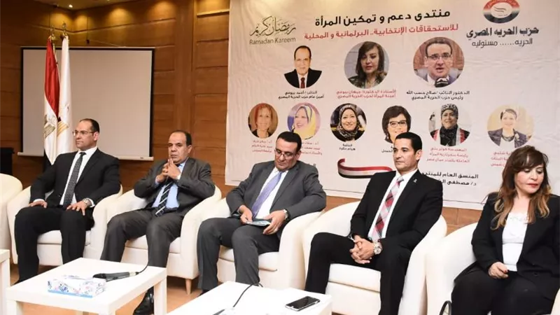 اعداد 2700 قيادة نسائية مبادرة يطلقها حزب الحرية المصرى