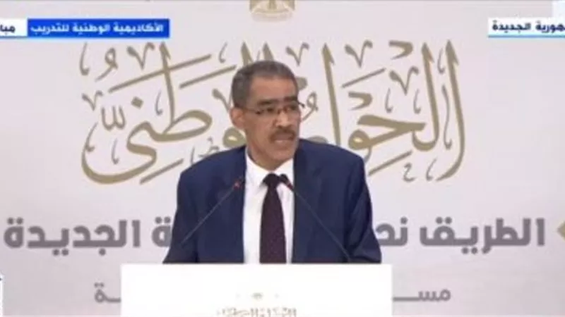 ضياء رشوان: الاكاديمية الوطنية للتدريب ليس لها شأن بمحتوى الحوار الوطنى