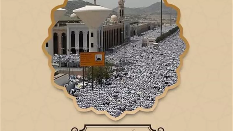 تعرف على نَمِرَة