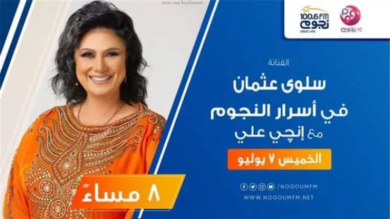 سلوى عثمان ضيفة 