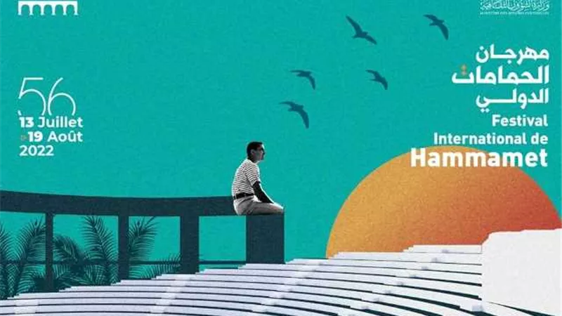 أبرز عروض الدورة 56 لمهرجان الحمامات الدولي بتونس