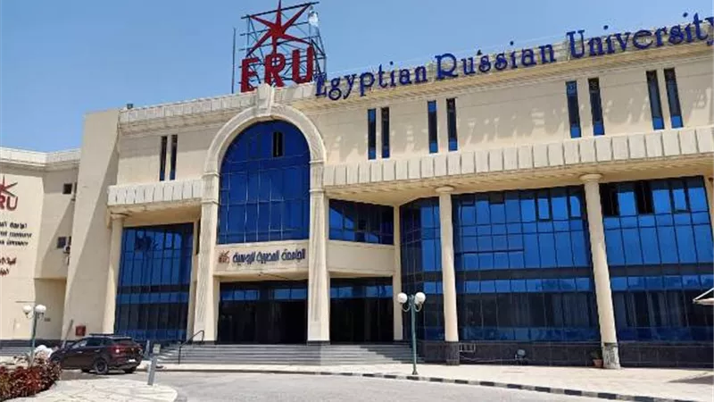 الجامعة المصرية الروسية تكشف اعتماد 4 برامج فى كلية الهندسة من اتحاد المهندسين العرب.. بالمستندات