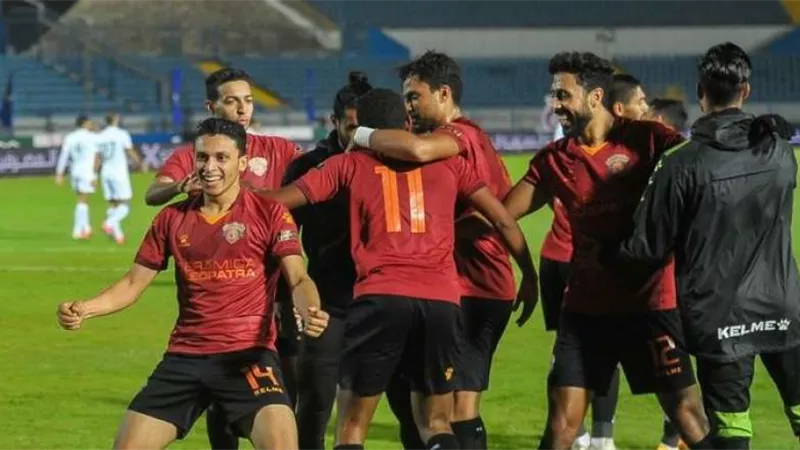 سيراميكا يخوض مواجهة بيراميدز بـ 