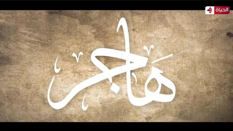 قناة 