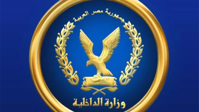 الداخلية : استئناف العمل بالإدارة العامة لتصاريح العمل ثانى أيام عيد الأضحى المبارك