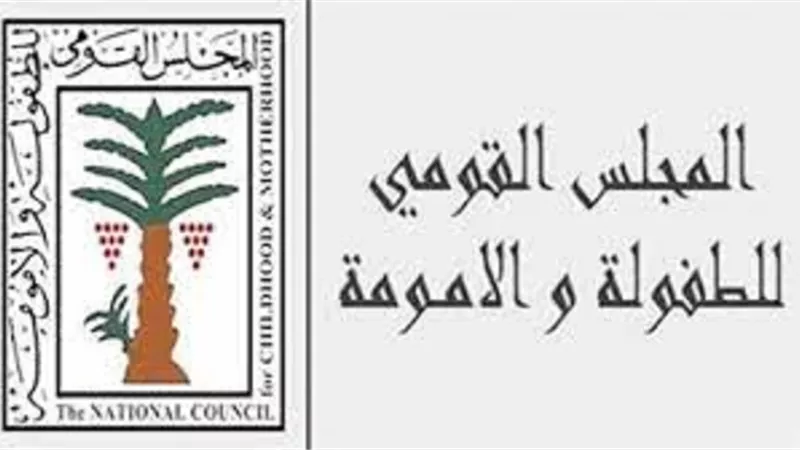 القومي للطفولة يوقع مذكرة تفاهم مع 