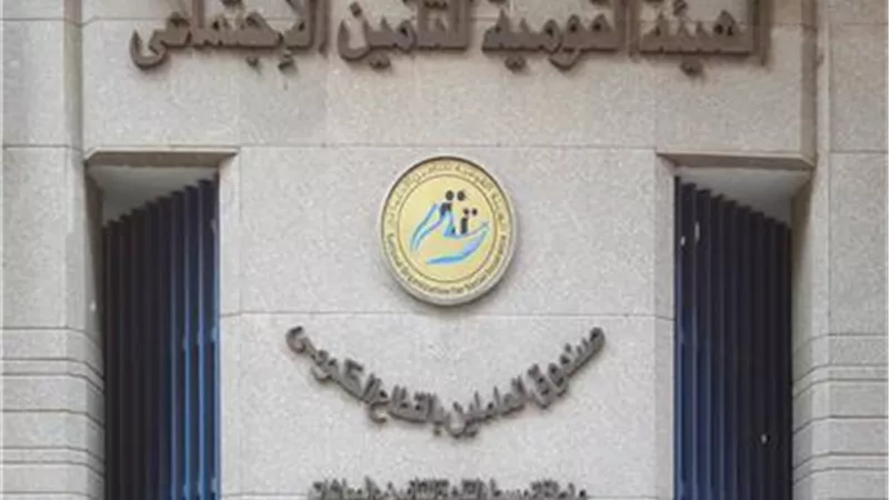 التأمينات: استخراج بطاقات جديدة لـ صرف المعاشات للمواطنين مجانا وتوصيلها للمنازل لغير القادرين