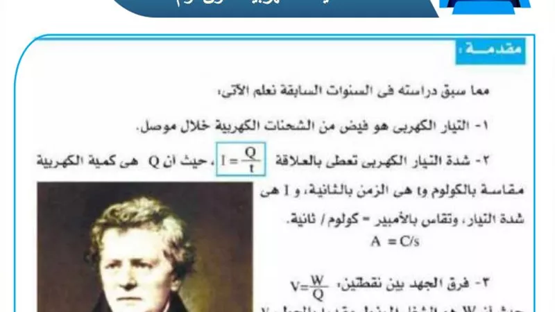 مراجعة ليلة الامتحان فى الفيزياء للثانوية العامة ما تفوتهاش
