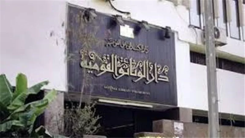 مجلات دار الكتب «الأعلى» فى تقييم « الأعلى للجامعات»