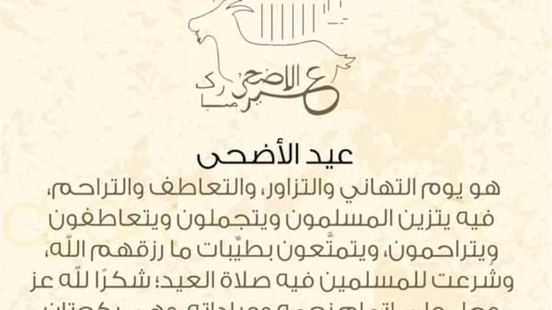 الأزهر للفتوى : شرعت صلاة العيد؛ شكرا لله عزوجل على إتمام نعمه وعباداته