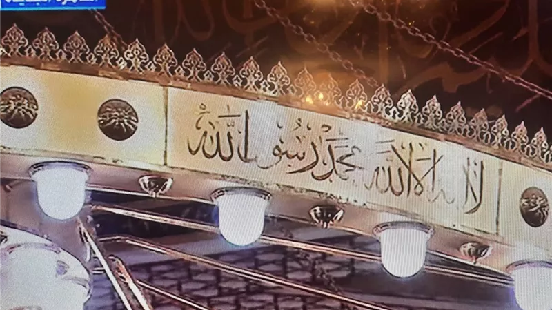 بدء شعائر صلاة عيد الاضحى المبارك من مسجد المشير طنطاوي