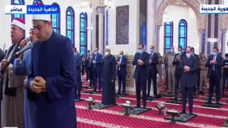 الرئيس السيسي يؤدي صلاة عيد الأضحى المبارك بمسجد المشير طنطاوي