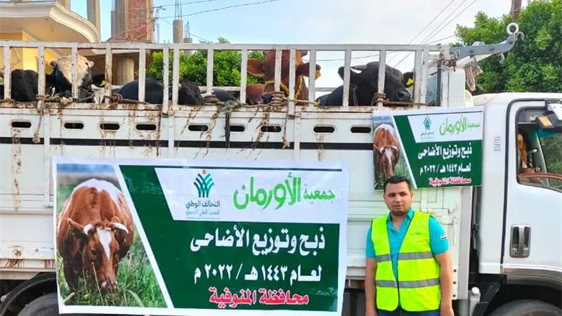 الأورمان تبدأ في ذبح ٣١٥ أضحية بالمنوفية