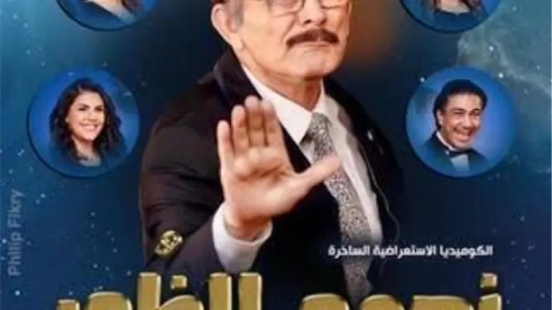 مسرحية