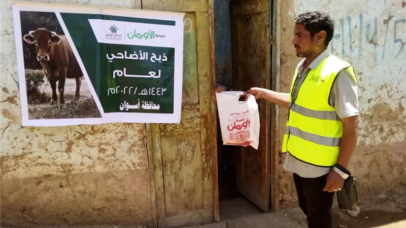 الأورمان تواصل ذبح وتوزيع لحوم أضاحيها على الأسر الأولى بالرعاية فى أسوان