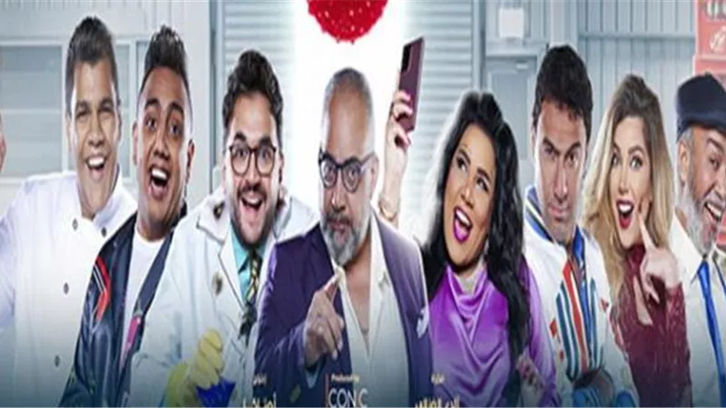 عرض مسرحية 