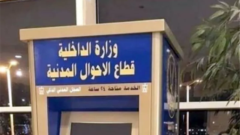 الأحوال المدنية: استخراج 11797 بطاقة رقم قومى و33489 مصدراً مميكناً