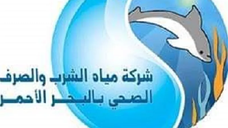 تعرف مواعيد ضخ مياه الشرب للمنازل فى مدينة سفاجا