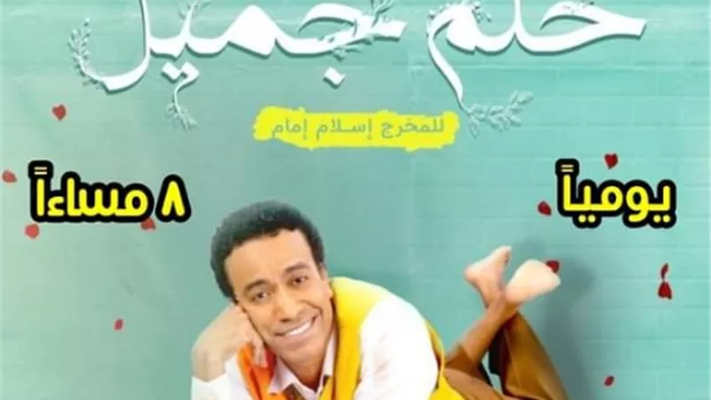 مسرحية