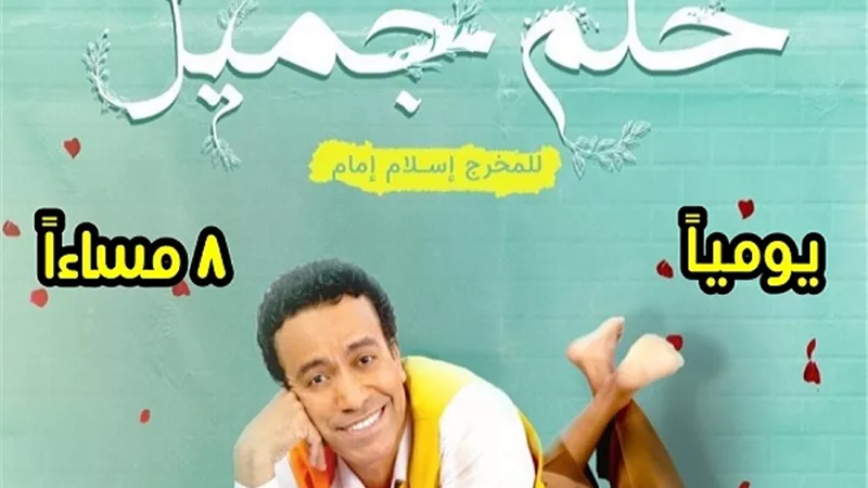يوميًا على العائم.. عرض مسرحية 