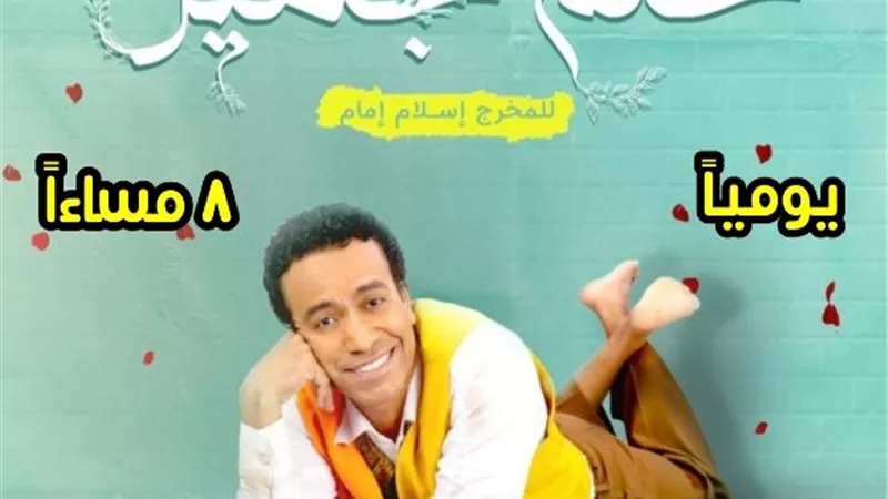 بأمر من البيت الفنى للمسرح استمرار عرض 