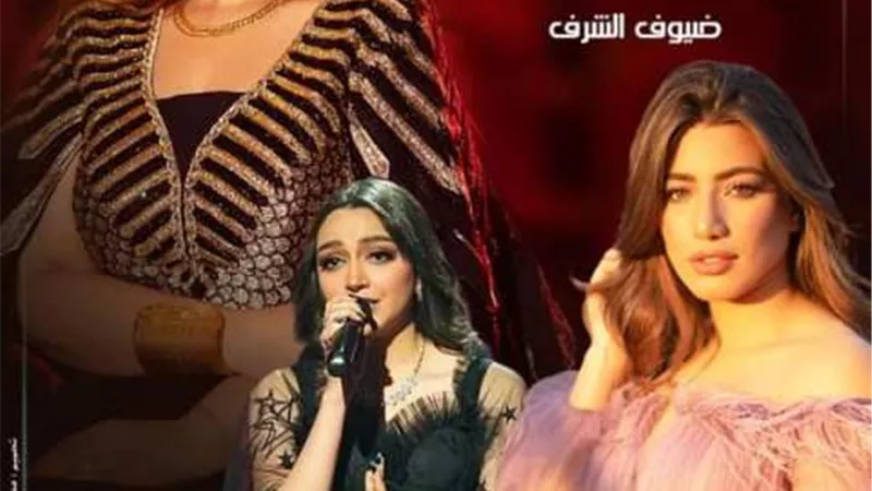 مروة ناجى وهايدى وزينب بحفل أوبرا الإسكندرية.. الجمعة