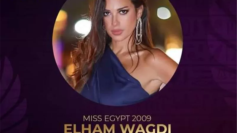 الفنانة الهام وجدى تنضم الى لجنة تحكيم مس ايجيبت
