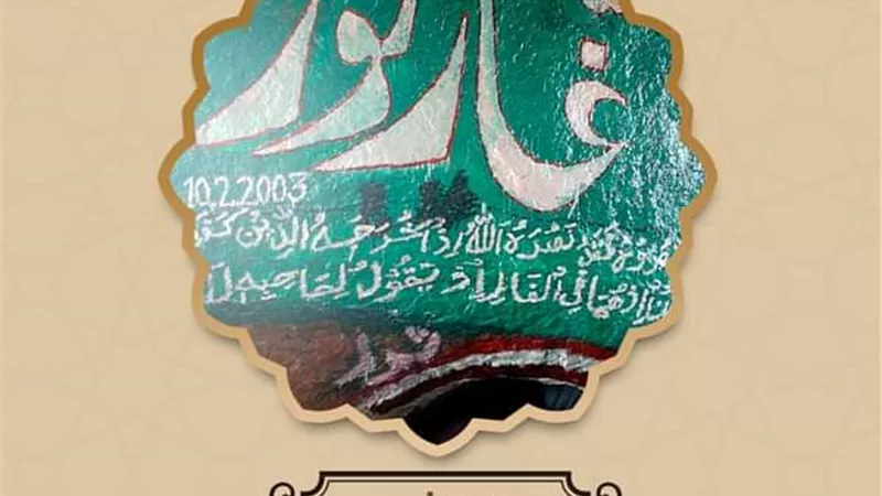 تعرف على غار ثور