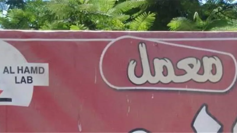 حملات يومية بمراكز ومدن الشرقية لرفع وإزالة الإعلانات واللوحات غير المرخصة