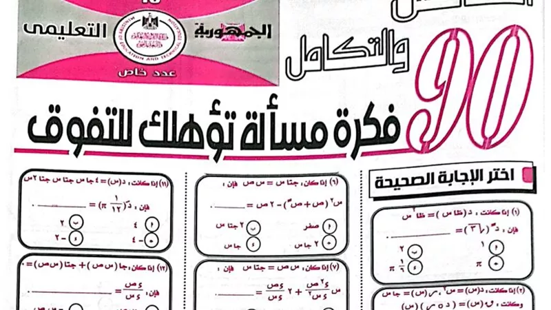 مراجعة نهائية