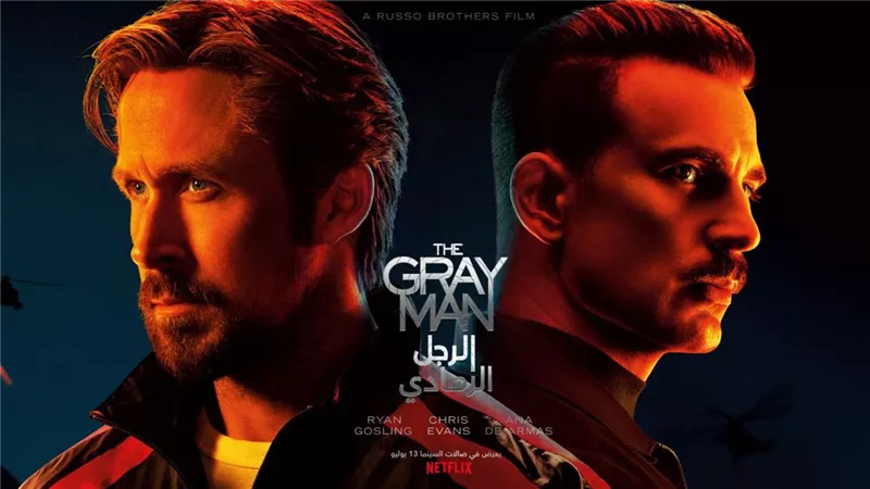 The Gray Man يعرض اولا بدور العرض المصرية اليوم