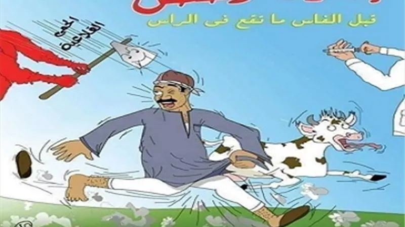 إنطلاق الحملة القومية الثانية للتحصين ضد الحمى القلاعية والوادى المتصدع بالأقصر