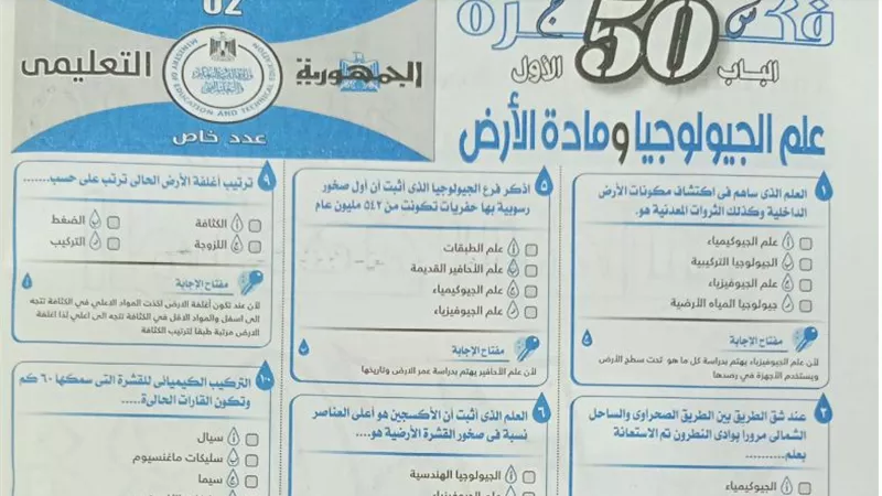 مراجعة نهائية