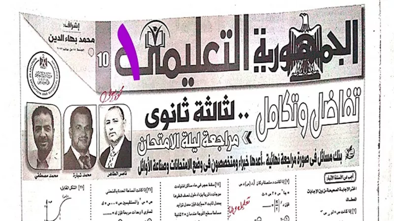 مراجعة الجمهورية اليوم الجمعة 15-7-2022 فى التفاضل والتكامل للثانوية العامة