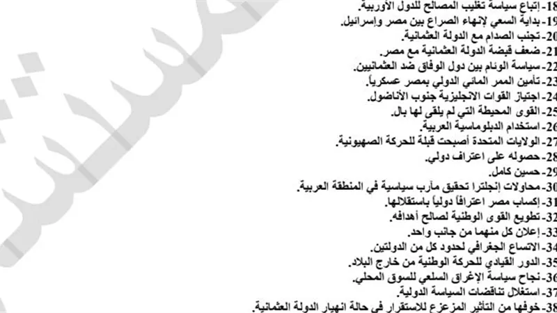 ننفرد بالاجابة النموذجية لامتحان التاريخ للثانوية العامة.. احسب درجتك قبل ظهور النتيجة