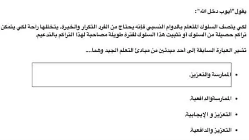80 سؤالا واجابتهم بنظام البابل شيت فى علم النفس والاجتماع للثانوية العامة.. الامتحان بين يديك