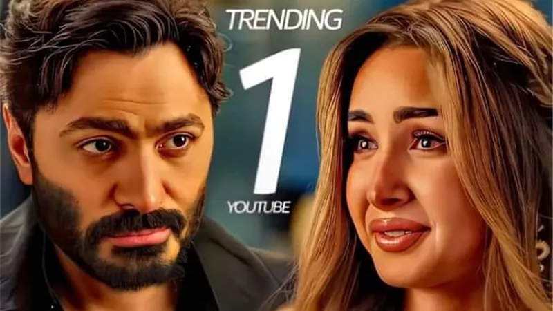 تامر حسنى الأول على يوتيوب ومنصة أنغامى بأغنية 