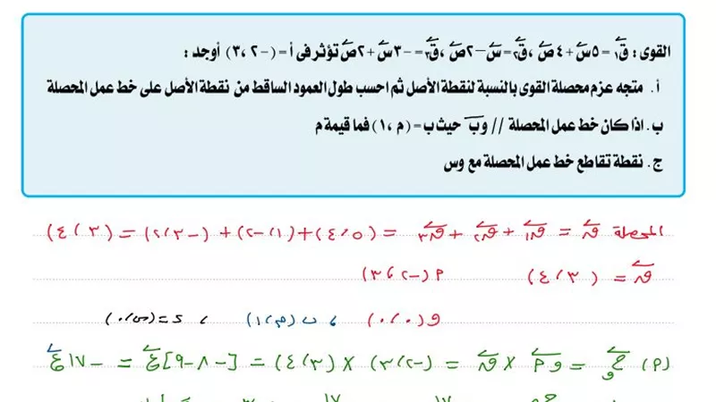 30 سؤالا واجابتهم فى الاستاتيكا للثانوية العامة ما تفوتهاش