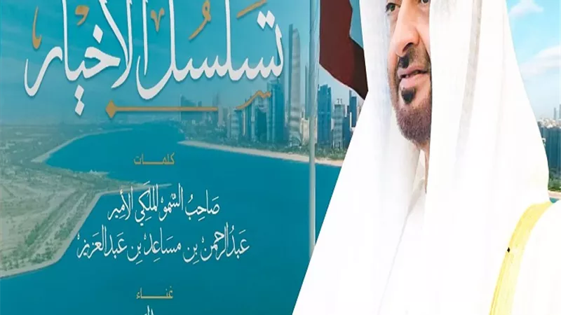 تحمل معاني الترابط بين الإمارات والسعودية.. حسين الجسمي يشدو بقصيدة 