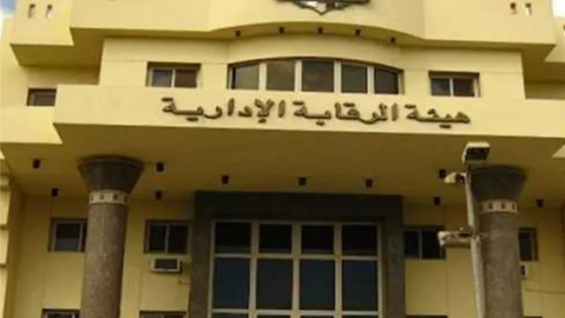 الرقابة الإدارية تتلقي شكاوى المستثمرين والتراخيص والمواصفات للمشروعات الصناعية